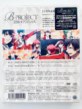 Load image into Gallery viewer, B-Project ~Kodou*Ambitious~ - DVD - 1 [Limited Edition]
