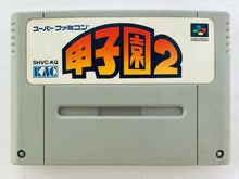 Cargar imagen en el visor de la galería, Koushien 2 - Super Famicom - SFC - Nintendo - Japan Ver. - NTSC-JP - Cart &amp; Manual (SHVC-KQ)
