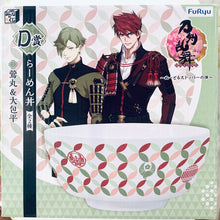 Cargar imagen en el visor de la galería, Touken Ranbu -ONLINE- Minna No Kuji ~Nudoru Stopper no Jin~ - D prize: Ramen rice bowl - All 2 Types
