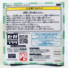 Load image into Gallery viewer, Kimetsu no Yaiba - Kamado Tanjirou - Ohiruneko Mini Figure
