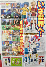 Load image into Gallery viewer, GeGeGe no Kitaro / Inazuma Eleven Orion&#39;s Stamp - B2 Double-sided Poster - Animedia Appendix
