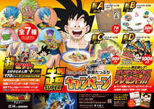 Load image into Gallery viewer, Dragon Ball Super: Broly The Movie - Son Goku SSJ Blue - DBS x Ringer Hut Limited Can Badge
