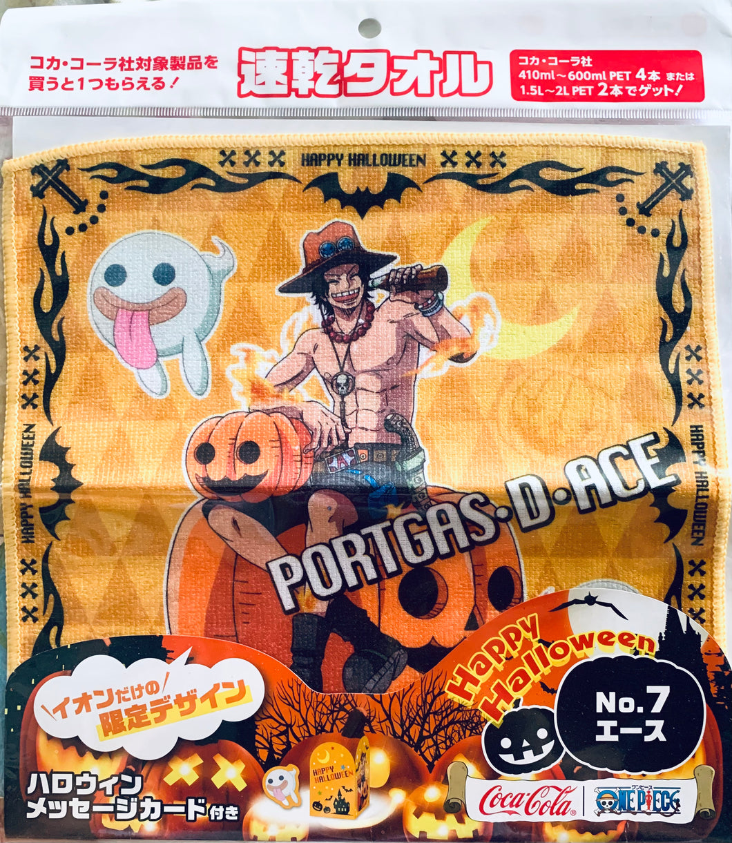 One Piece x Coca-Cola - Portgas D. Ace - Quick-Dry Hand Towel with Message Card (7)