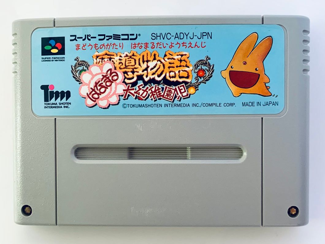 Madou Monogatari: Hanamaru Daiyouchi Enji - Super Famicom - SFC - Nintendo - Japan Ver. - NTSC-JP - Cart (SHVC-ADYJ-JPN)