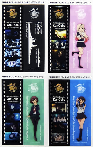 Kantai Collection ~KanColle~ - All 4 types set Film style Clear Bookmarks - Lawson Commemorative Campaign