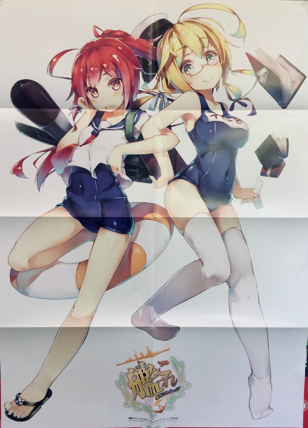 Kantai Collection -Kan Colle- Fletcher & Harusame - B2 Poster Appendix