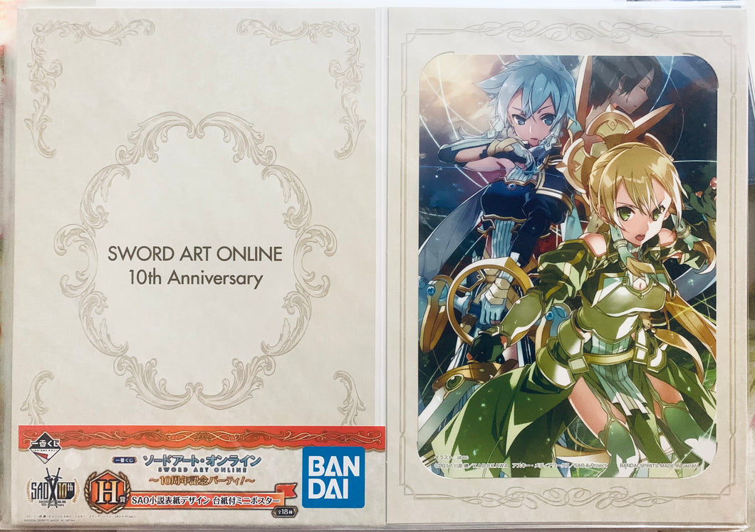 Sword Art Online - Novel Cover Design Mini Poster with Mount vol.17 - Ichiban Kuji SAO ~10th Anniversary Party!~ H Prize
