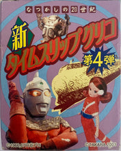 Load image into Gallery viewer, Timeslip Glico Natsukashi no 20 Seiki vol. 4 - Nostalgic 20th Century - Miniatures - Shokugan
