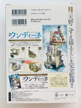 Load image into Gallery viewer, Undine Magazine Vol.2 ARIA w/Doll House 2F
