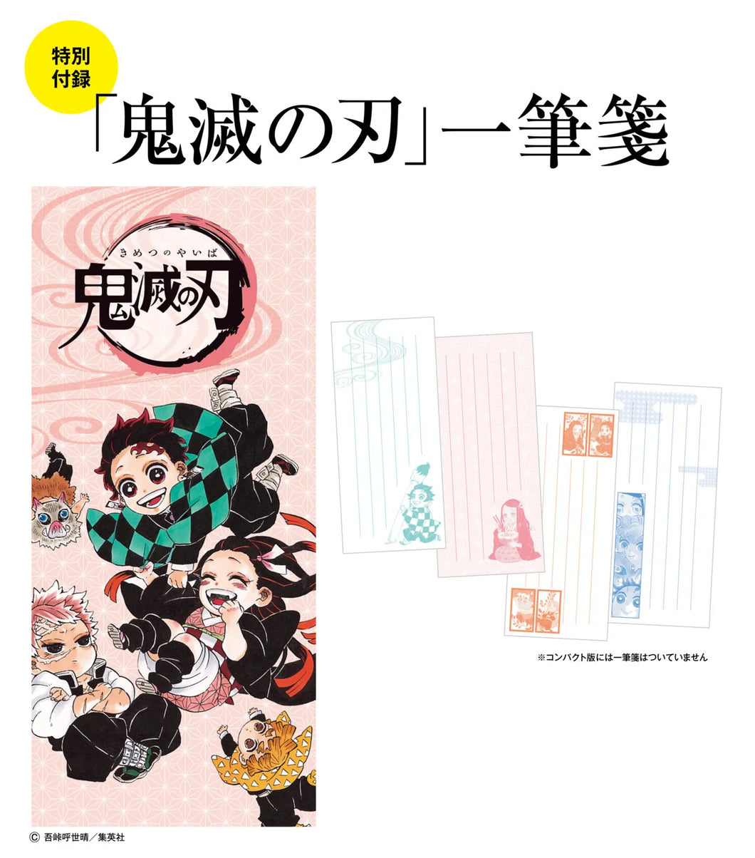 Kimetsu no Yaiba - One-Stroke Note Pad - LEE November 2020 Appendix