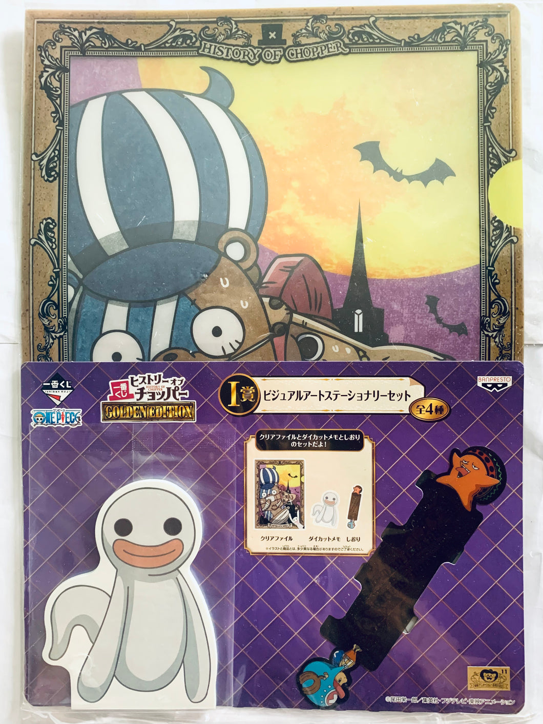 One Piece - Visual Art Stationery Set - Ichiban Kuji History of Chopper GOLDEN EDITION- I Award