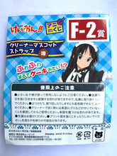 Cargar imagen en el visor de la galería, K-ON!! - Akiyama Mio - Cleaner Mascot Strap - Ani Kuji - F-2 Prize
