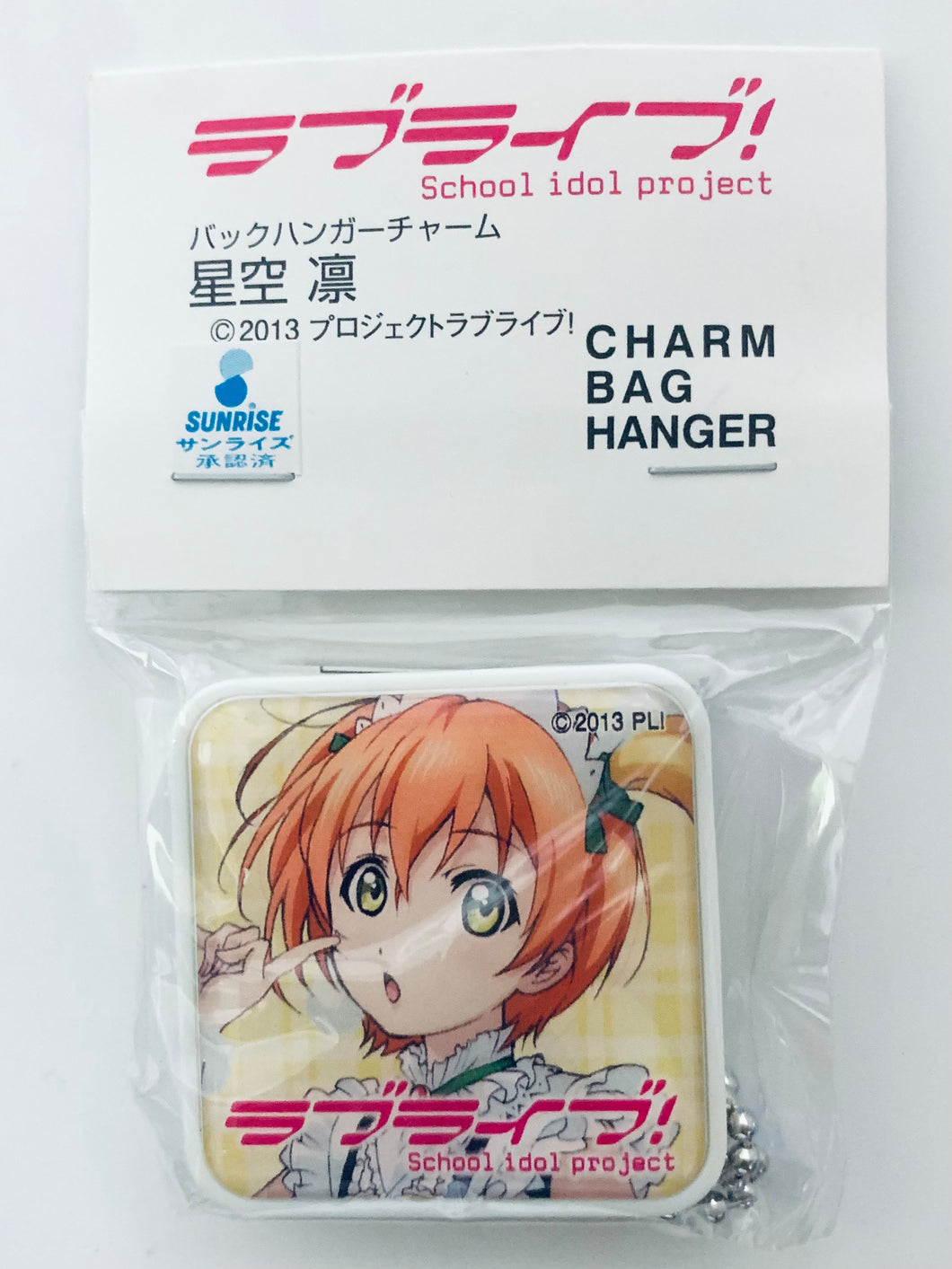 Love Live! School Idol Project - Hoshizora Rin - Bag Hanger Charm