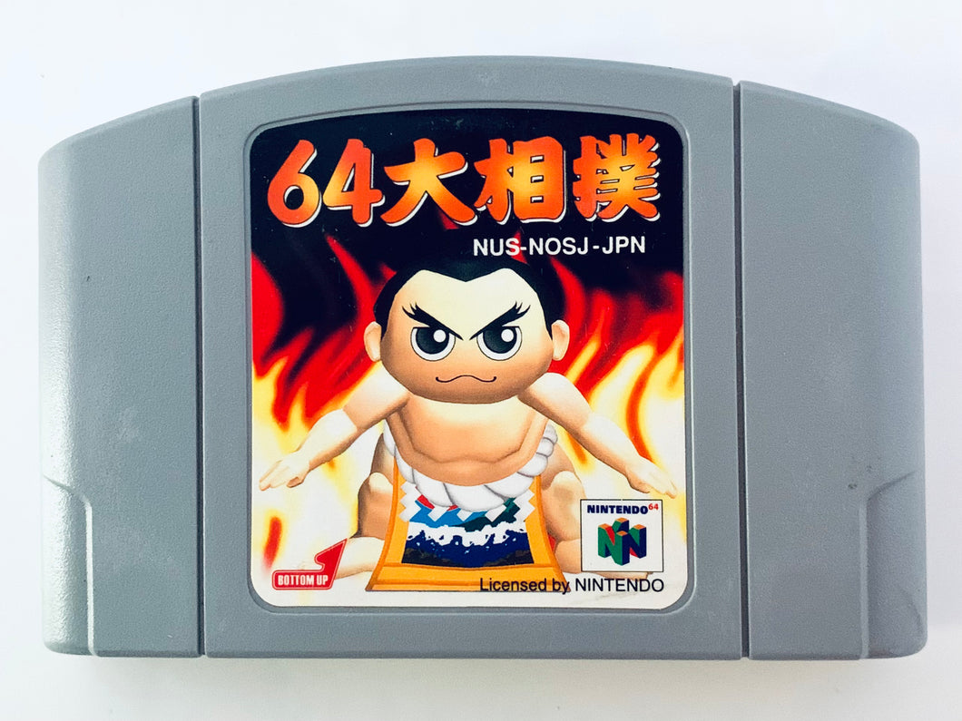 64 Oozumou - Nintendo 64 - N64 - Japan Ver. - NTSC-JP - Cart (NUS-NOSJ-JPN)