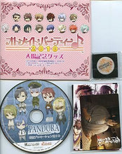 Cargar imagen en el visor de la galería, Otomate Party 2010 Admission Commemorative Goods (Promo CD + Commemorative Coin + Promotion Card + BAROCCO LINEUP 2010)
