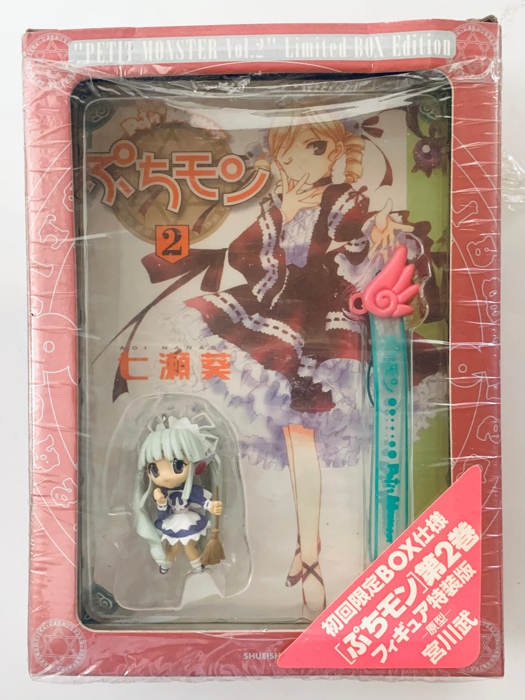 Puchimon / Petit Monster Limited Box Edition Vol. 2 - Ruru - Figure Special Edition