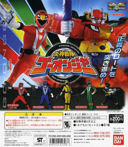 Engine Sentai Go-Onger - Full Color Heroes - HG Series Super Sentai - Set of 6
