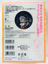 Load image into Gallery viewer, Lucky☆Star Okiraku Box: Hiiragi Kagami hen
