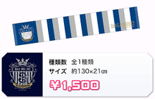 Load image into Gallery viewer, Uta no☆Prince-sama♪ Maji LOVE Live 3rd Stage in Yokohama Arena Muffler Towel
