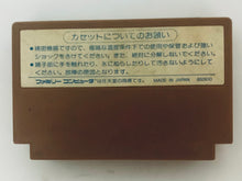 Load image into Gallery viewer, Challenger - Famicom - Family Computer FC - Nintendo - Japan Ver. - NTSC-JP - Cart (HFC-CH)
