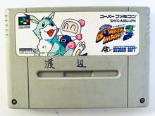 Cargar imagen en el visor de la galería, Super Bomberman 3 - Super Famicom - SFC - Nintendo - Japan Ver. - NTSC-JP - Cart (SHVC-AS6J-JPN)
