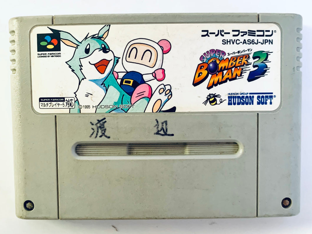 Super Bomberman 3 - Super Famicom - SFC - Nintendo - Japan Ver. - NTSC-JP - Cart (SHVC-AS6J-JPN)