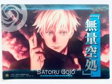 Cargar imagen en el visor de la galería, Jujutsu Kaisen Quote Poster Set (12 pieces)
