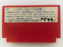 Cargar imagen en el visor de la galería, Shinjinrui: The New Type - Famicom - Family Computer FC - Nintendo - Japan Ver. - NTSC-JP - Cart (RES-SG)
