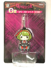 Cargar imagen en el visor de la galería, Zettai Zetsubou Shoujo Danganronpa Another Episode - Towa Monaka - Minna no Kuji - Rubber Strap
