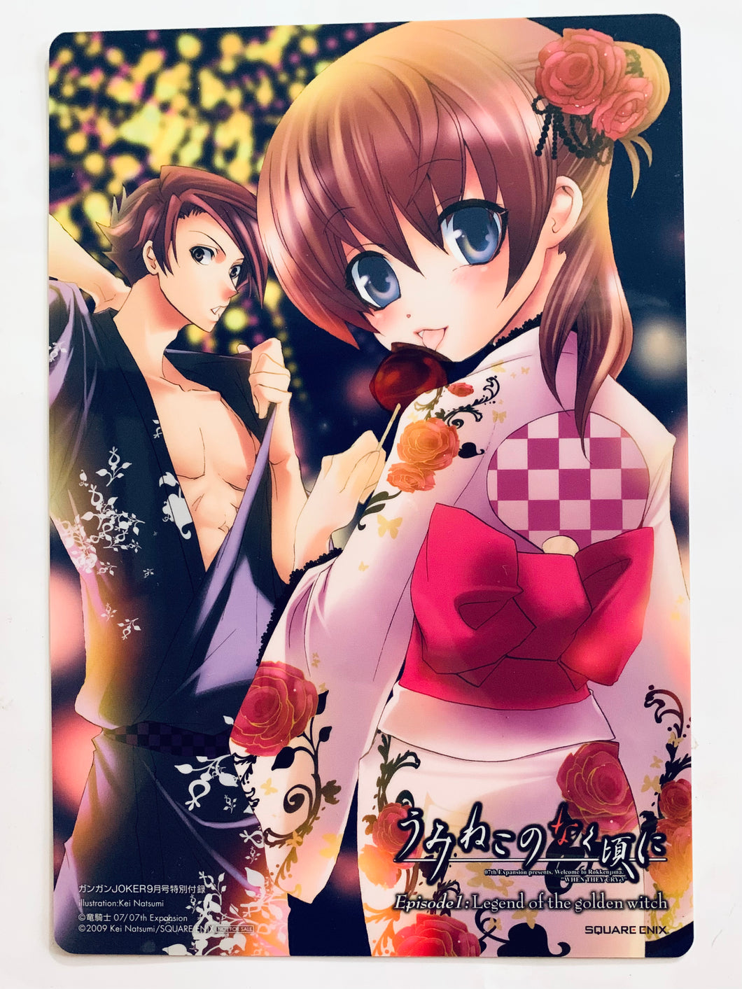 Kei Natsumi - Karin Suzuragi - When They Cry 3 - Episode 1: Legend of the golden witch - Shitajiki - B5 Pencil Board - Gangan Comic September 2009