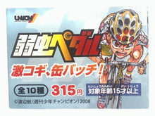 Load image into Gallery viewer, Yowamushi Pedal Fierce Kogi, Can Badge!
