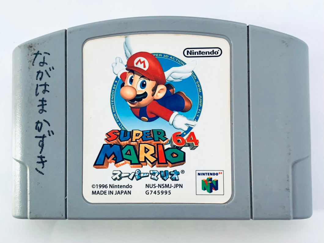 Super Mario 64- Nintendo 64 - N64 - Japan Ver. - NTSC-JP - Cart (NUS-NSMJ-JPN)