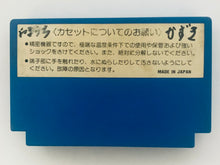 Cargar imagen en el visor de la galería, Star Force - Famicom - Family Computer FC - Nintendo - Japan Ver. - NTSC-JP - Cart (HFC-SF)
