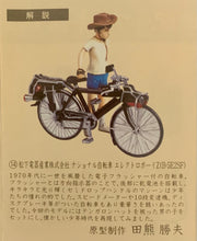 Load image into Gallery viewer, Timeslip Glico Natsukashi no 20 Seiki vol. 3 - Nostalgic 20th Century - Miniatures - Shokugan
