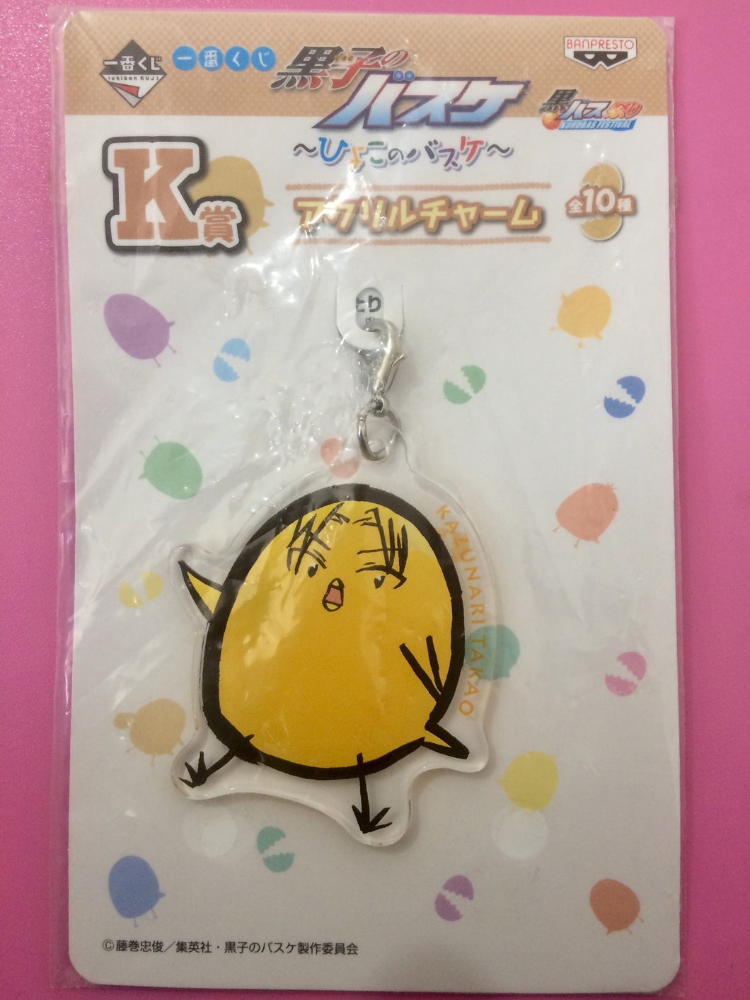 Kuroko no Basket - Takao Kazunari - Acrylic Charm - Ichiban Kuji Kurobas ~ Hiyoko no Basket ~