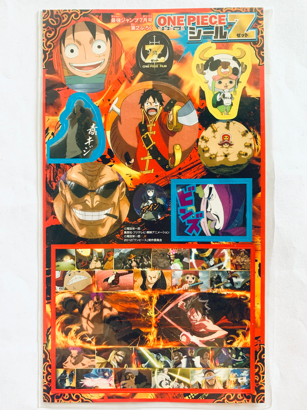 One Piece Film Z - Sticker Set - Saikyō Jump July 2012