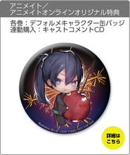 Load image into Gallery viewer, Actors - Narugo Kaoru - Animate Deformed Character Can Badge Vol.4
