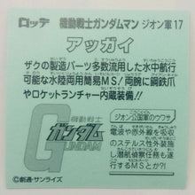 Cargar imagen en el visor de la galería, Mobile Suit Gundam Manchoco Principality of Zeon Army - Seal - Sticker - Shokugan
