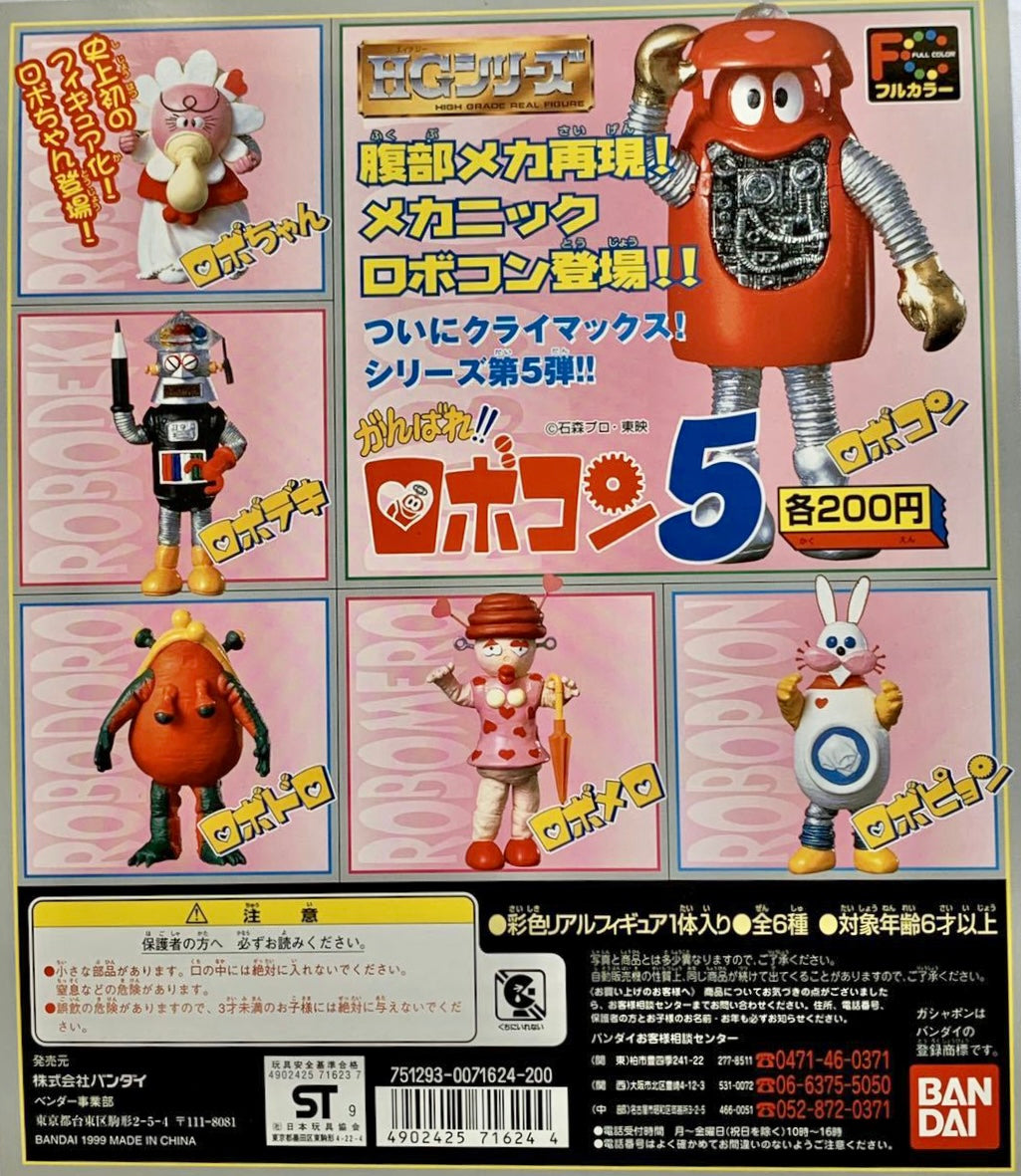 Ganbare!! Robocon - High Grade Real Figure - HG Series Robocon Part 5 ...