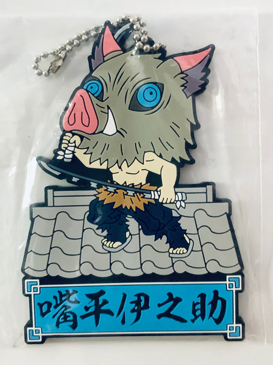 Kimetsu no Yaiba - Hashibira Inosuke - Ichiban Kuji ~Uzui Tengen Kenzan!~ (Prize J) - Kyun-Chara Illustrations - Rubber Mascot