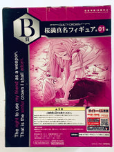 Load image into Gallery viewer, Guilty Crown - Ouma Mana - Taito Kuji Honpo - Prize B Figure
