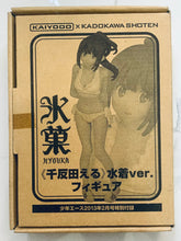 Cargar imagen en el visor de la galería, Hyouka - Chitanda Eru - Swimsuit ver. Figure - Shonen Ace February 2013 special appendix
