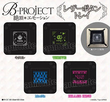 Load image into Gallery viewer, B-PROJECT - Climax * Emotion - Kitakore, THRIEVE, MooNs &amp; KiLLER KiNG - 4 Types of Leather Button Trays
