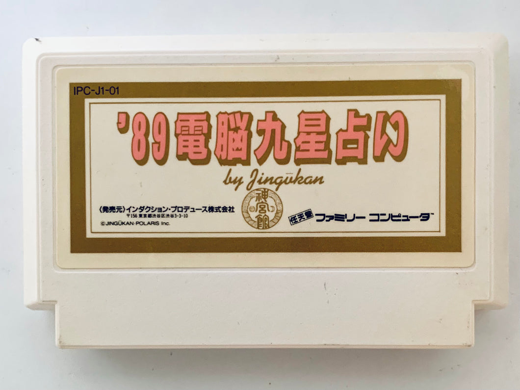 '89 Dennou Kyuusei Uranai - Famicom - Family Computer FC - Nintendo - Japan Ver. - NTSC-JP - Cart (IPC-J1-01)