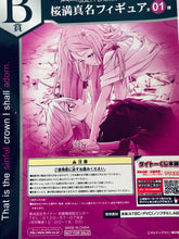 Load image into Gallery viewer, Guilty Crown - Ouma Mana - Taito Kuji Honpo - Prize B Figure

