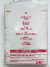 Cargar imagen en el visor de la galería, Shonen Ace 19th Anniversary Special Playing Cards - February 2014 Special Appendix
