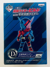 Cargar imagen en el visor de la galería, Kamen Rider Build - Ichiban Kuji Kamen Rider Build with Heisei Kamen Rider - RabbitTank Form - Deformed Figure
