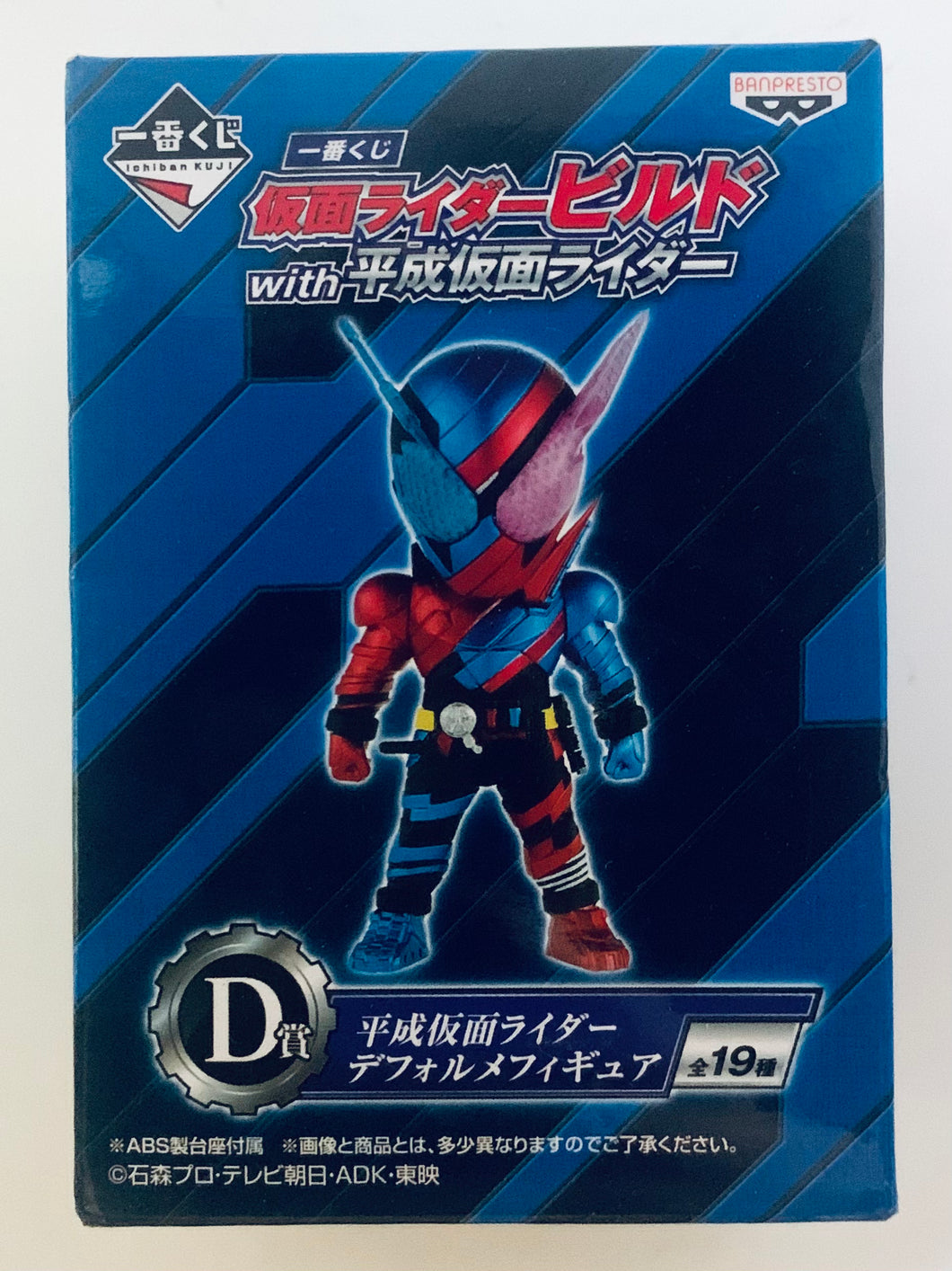 Kamen Rider Build - Ichiban Kuji Kamen Rider Build with Heisei Kamen Rider - RabbitTank Form - Deformed Figure