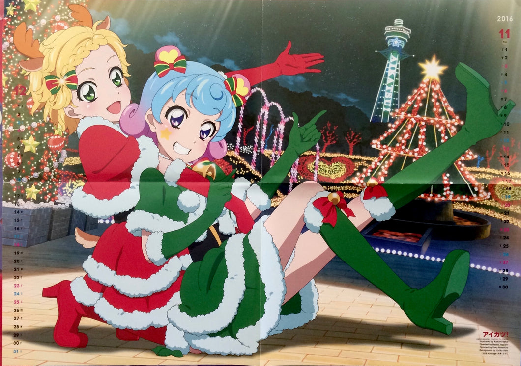 Aikatsu! - Shinjou Hinaki & Kazesawa Sora - Calendar B2 Poster - Animage Appendix