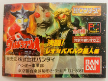 Load image into Gallery viewer, Ultraman - High Grade Real Figure - HG Series Ultraman 22 Duel!! Leo vs Alien Babaluu - Set of 6
